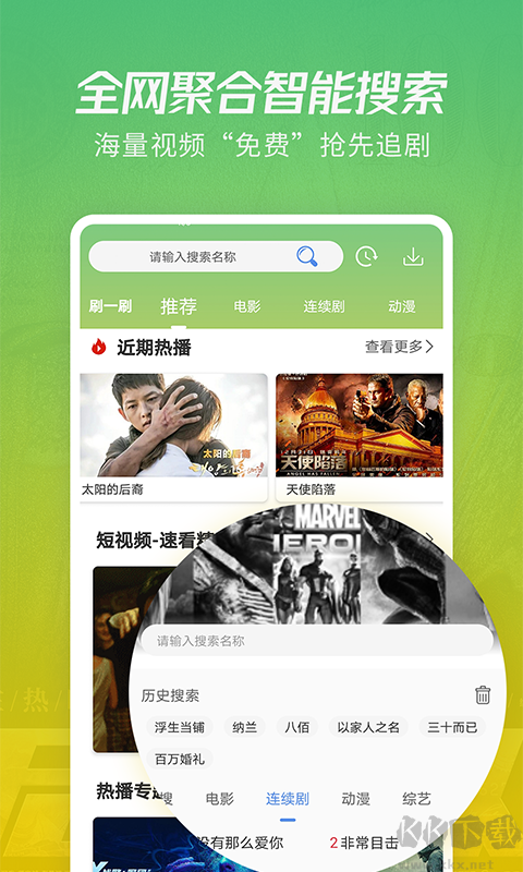 月亮影视大全APP