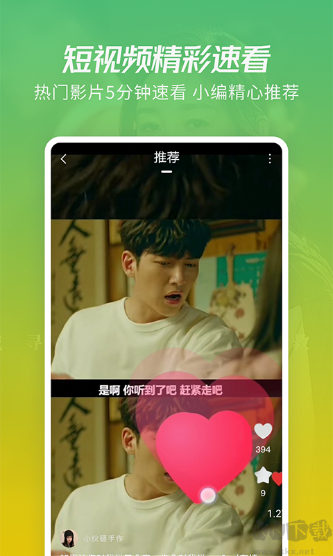 月亮影视大全APP