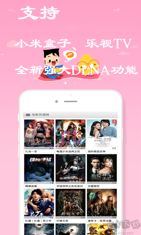 影视达人APP
