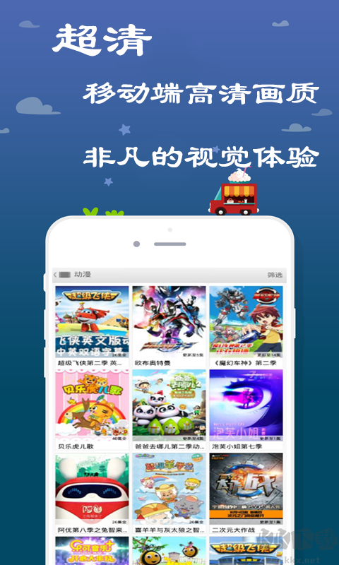 影视达人APP