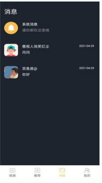 猫咪视频APP破解版