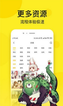 松鼠漫画APP