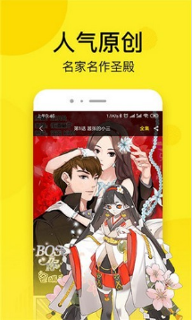 松鼠漫画APP
