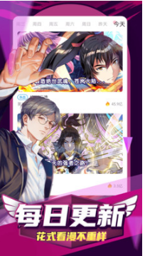 凯漫画APP