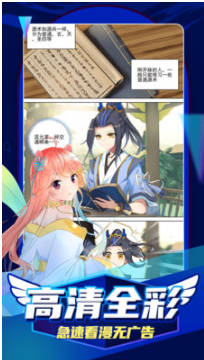 凯漫画APP