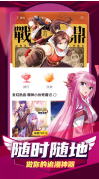 凯漫画APP