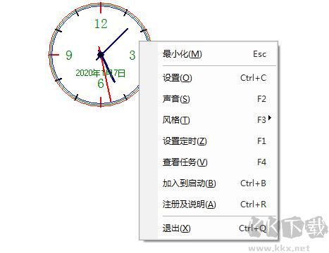 桌面闹钟下载免安装版