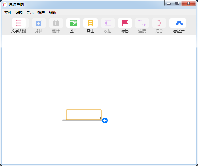 MindLine官方下载