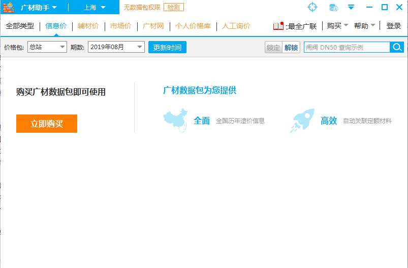 广材助手下载