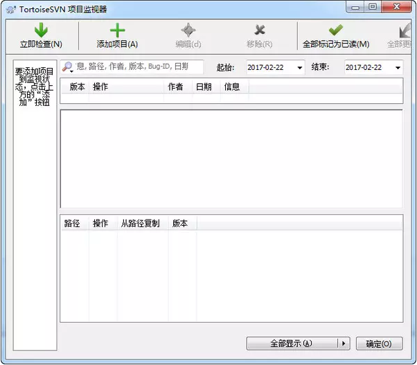 TortoiseSVN下载中文版