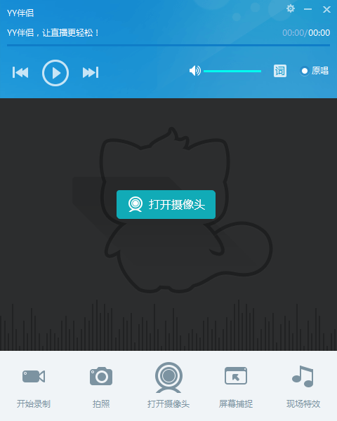 YY伴侣官方下载