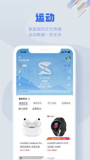S365 APP