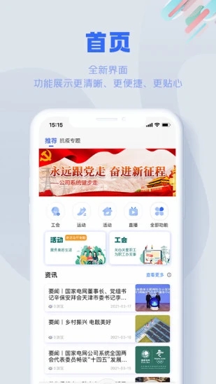 S365 APP