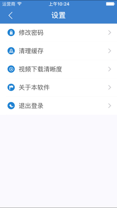 河北干部网络学院APP
