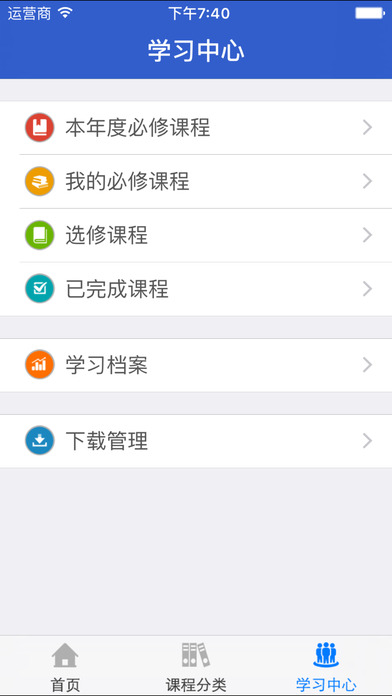 新疆干部网络学院在线平台