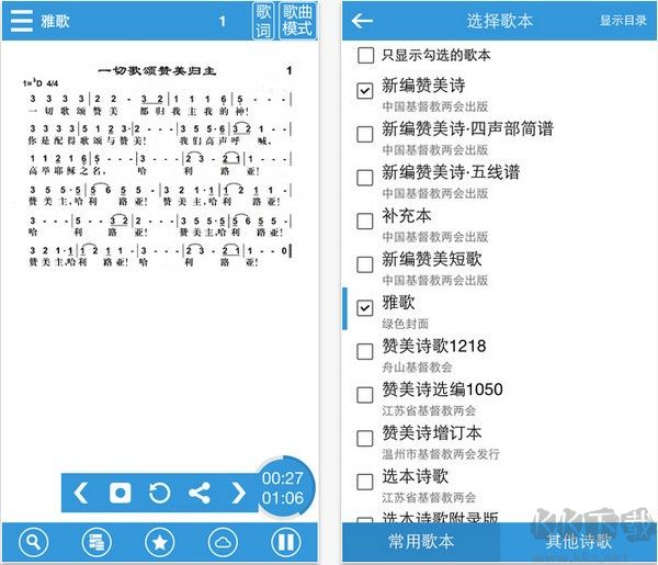 诗歌本手机版下载安装