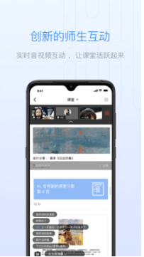 雨课堂app