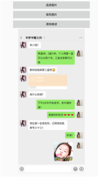 刷圈兔无水印版