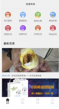 刷圈兔无水印版