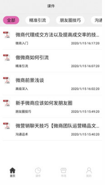 刷圈兔无水印版