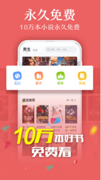 TXT全本免费小说APP