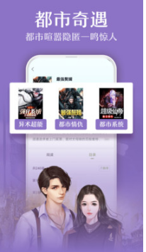 TXT全本免费小说APP