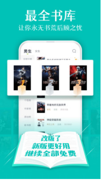 TXT全本免费小说APP