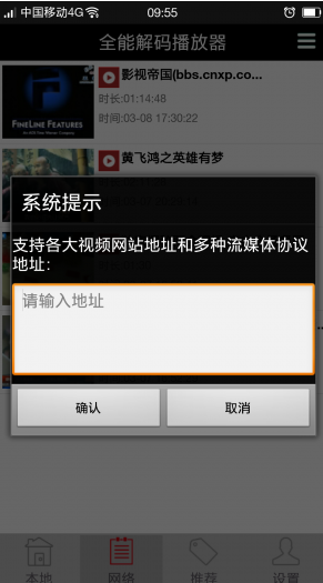 全能解码播放器