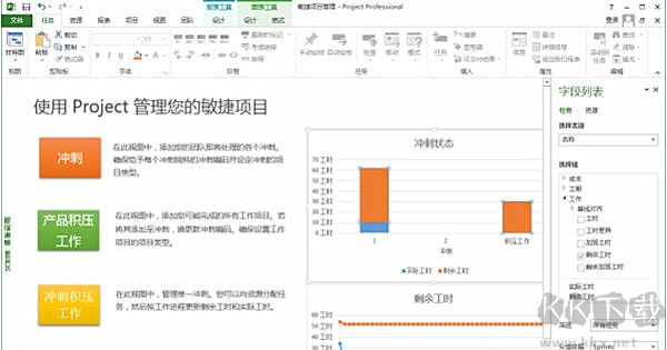 Project软件下载