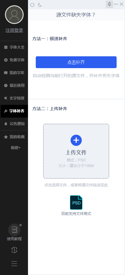 iFonts官方下载