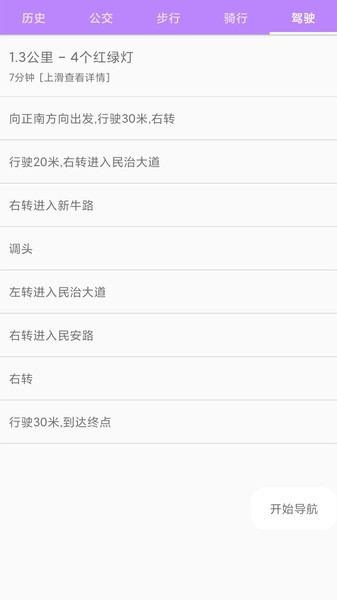 三维地图APP