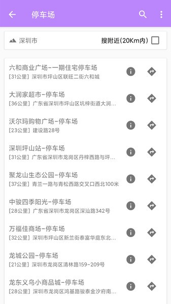 三维地图APP