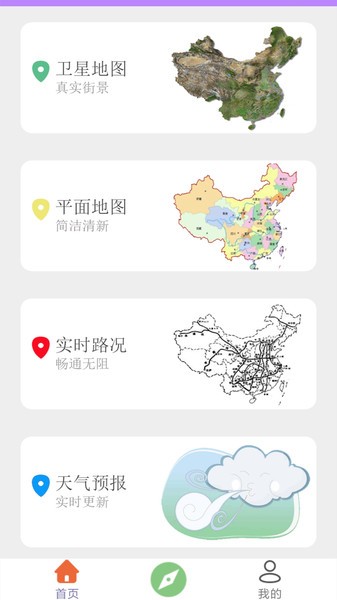 三维地图APP