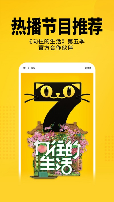七猫小说APP