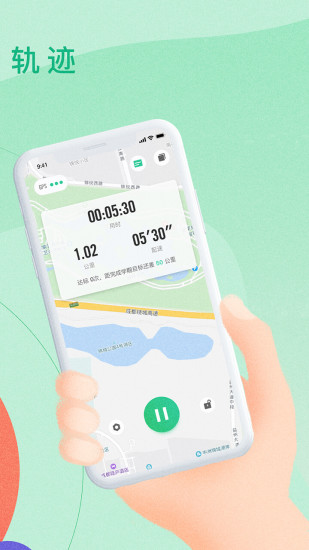 宥马运动APP