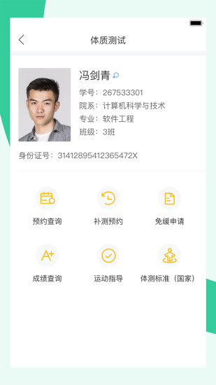 宥马运动APP