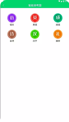 邦邦改作文APP