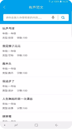 邦邦改作文APP