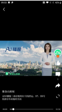 紫金山APP