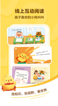 叫叫阅读app