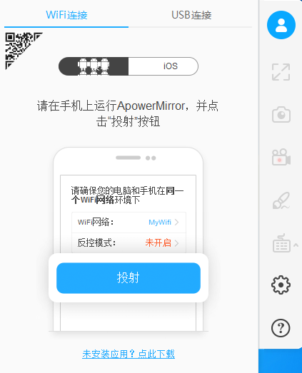 ApowerMirror下载