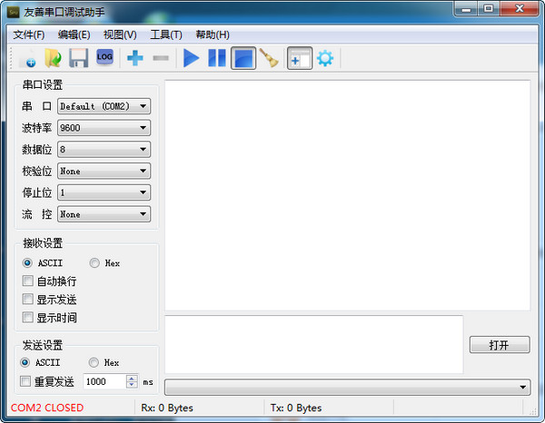 友善串口调试助手2025最新下载