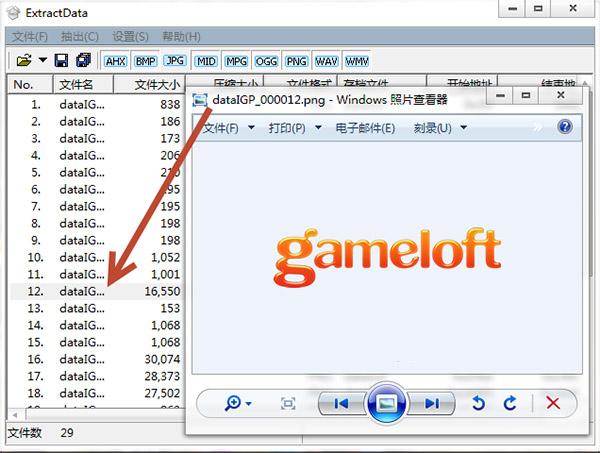 ExtractData下载免费版
