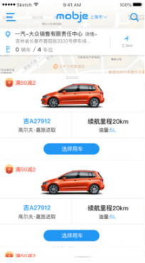 摩捷出行app