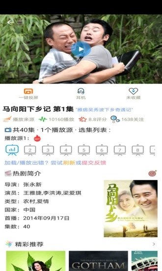 小小影视APP正版