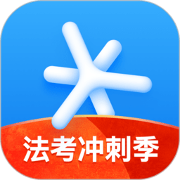 深蓝法考APP 专业版v4.45.1