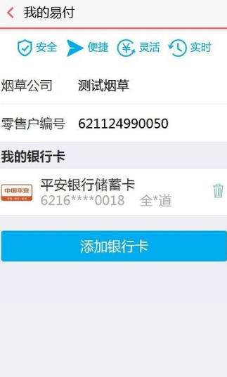 新商盟手机网上订货