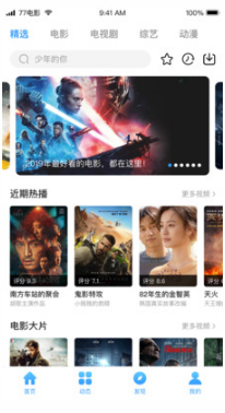 七七影视大全APP