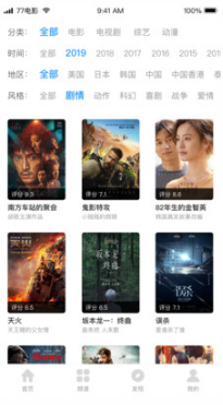 七七影视大全APP