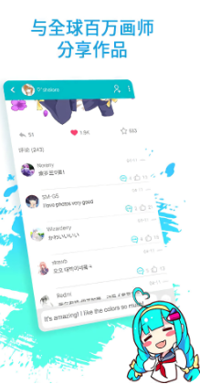 爱笔思画x手机版